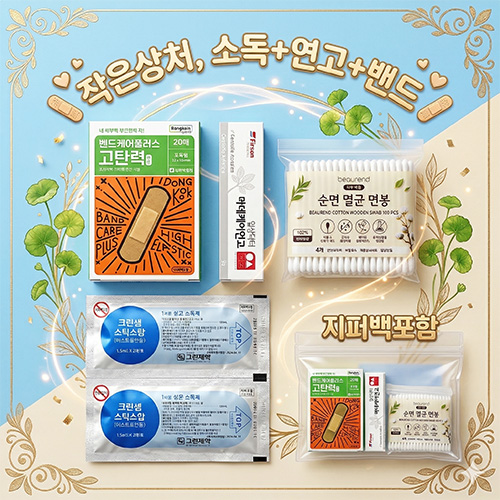 �������� ��ź�¹�� + �����ɾ�� + ���� ��ո�� + ��ƽ���� 2��